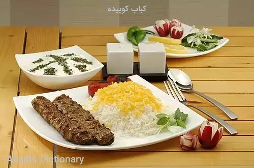 کباب کوبیده